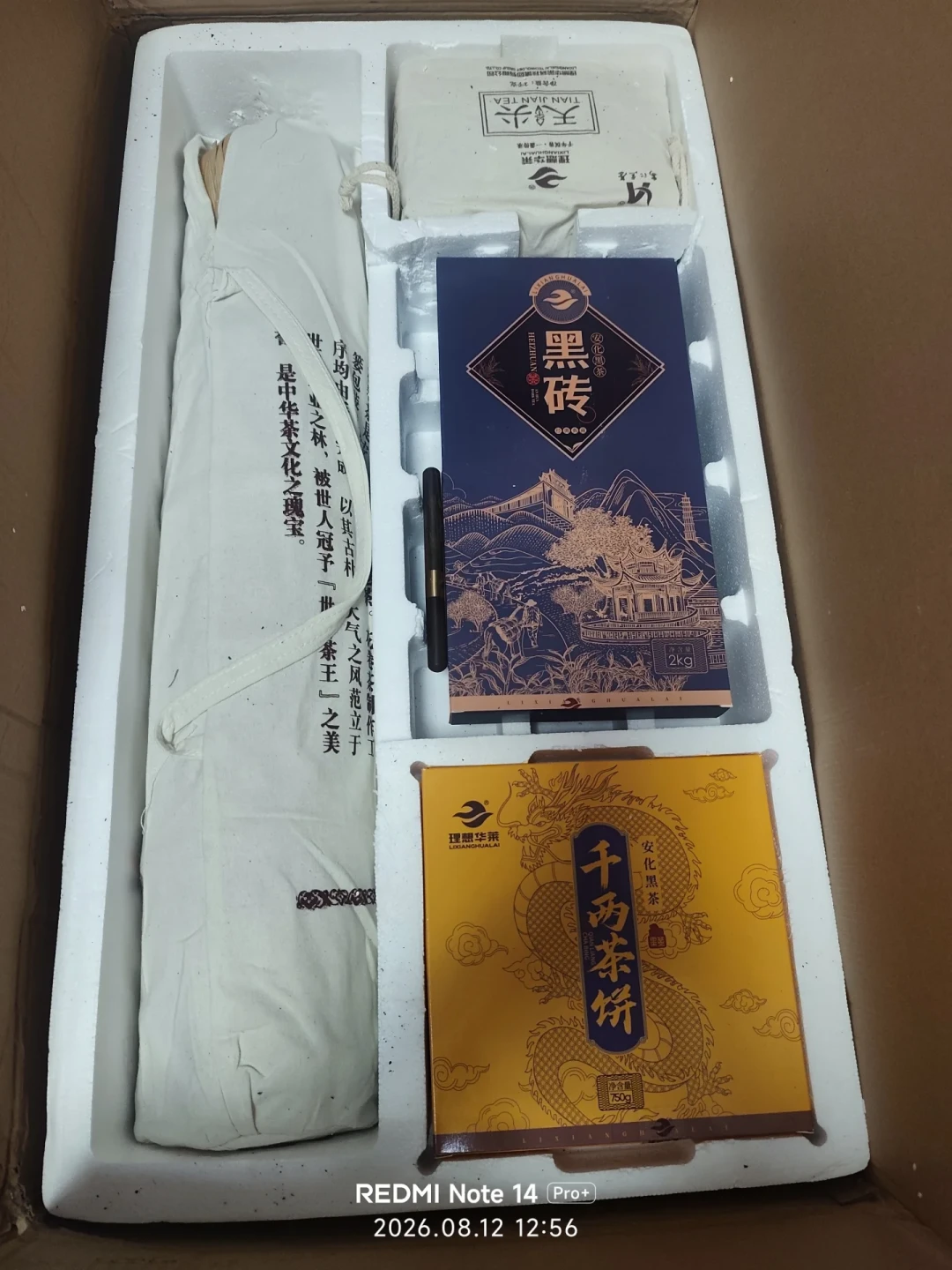 7000一箱跌到1000:传销黑茶涌入二手市场后,这漏到底该不该捡?