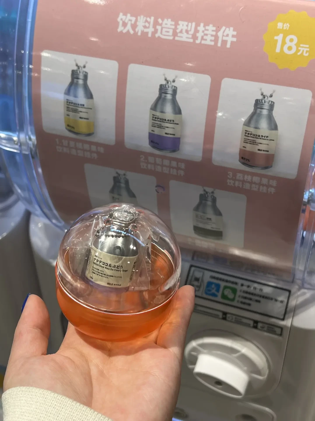 MUJI的18元扭蛋,正在越来越多城市冒出来:对了全网20多篇真实开箱,整理出门店地图和避坑清单