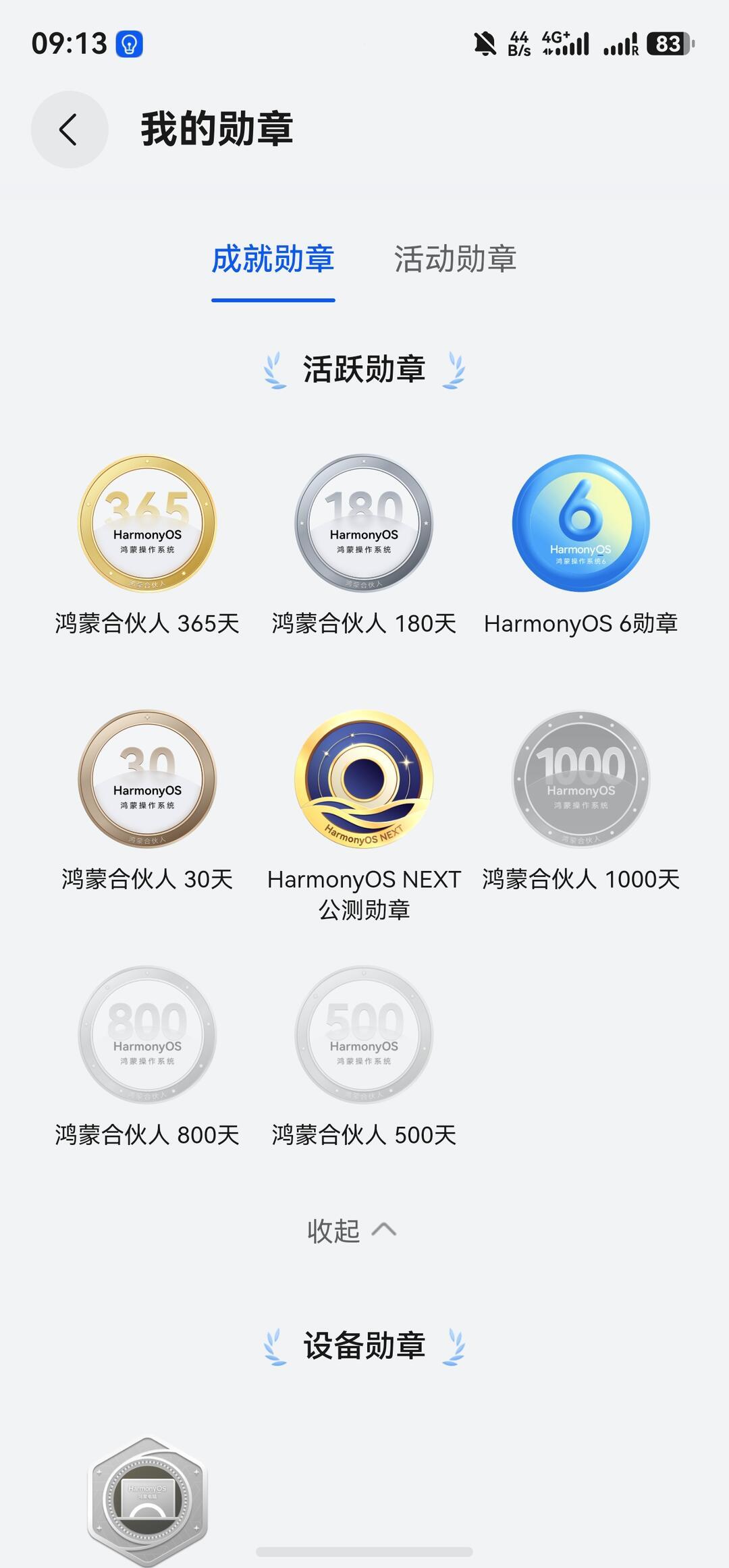 鸿蒙装机破8000万，微信9月又将大升级：现在能当主力机吗？翻完吐槽和好评，我把人分成三类