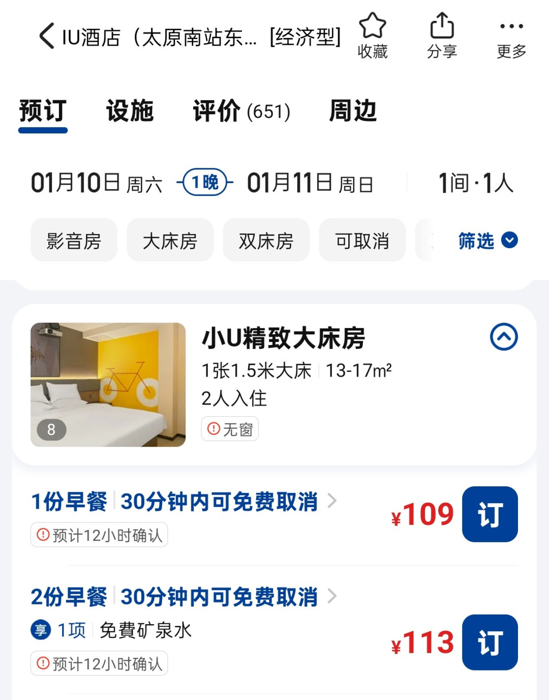 白金会员订450，金卡反而200多？对完锦江荟6起