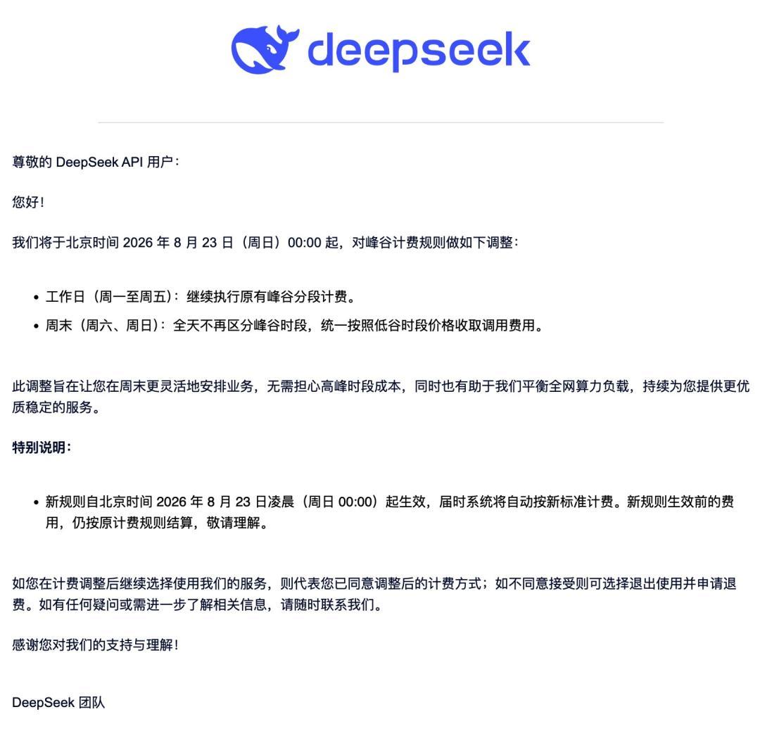 DeepSeek零留存协议今天到期:OpenCode Go 的 $10 订阅,谁该续、谁该撤