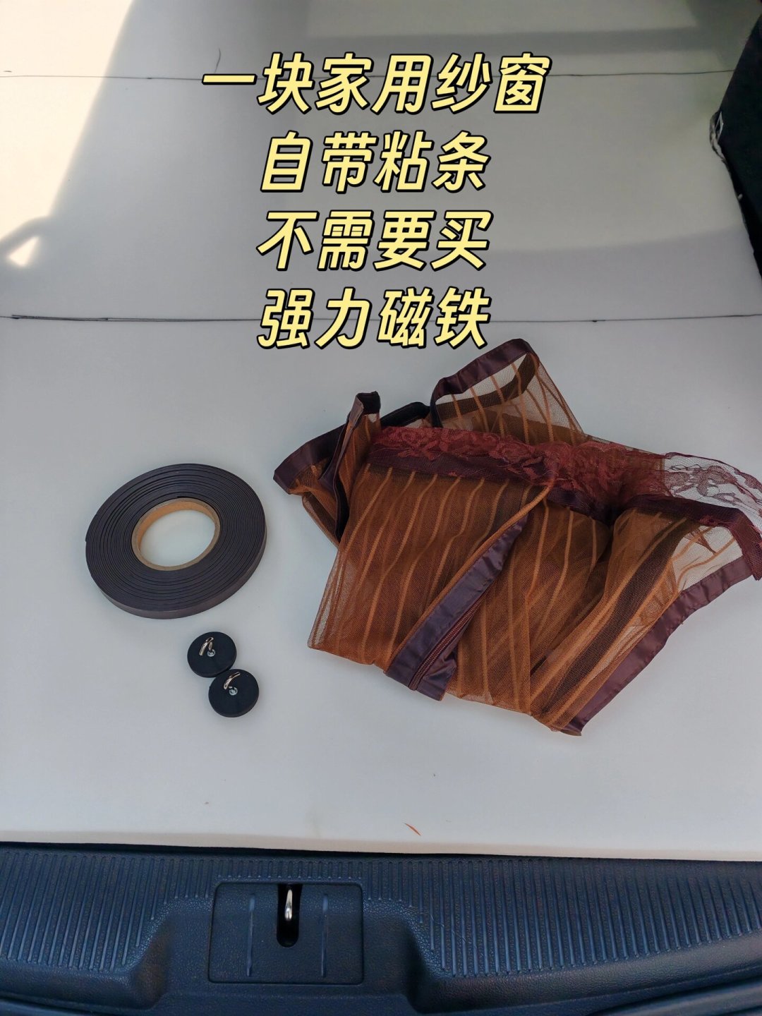 装了纱窗还是被咬一整晚?翻了大量车中泊实测后发现,防蚊真正漏的是这5个口子