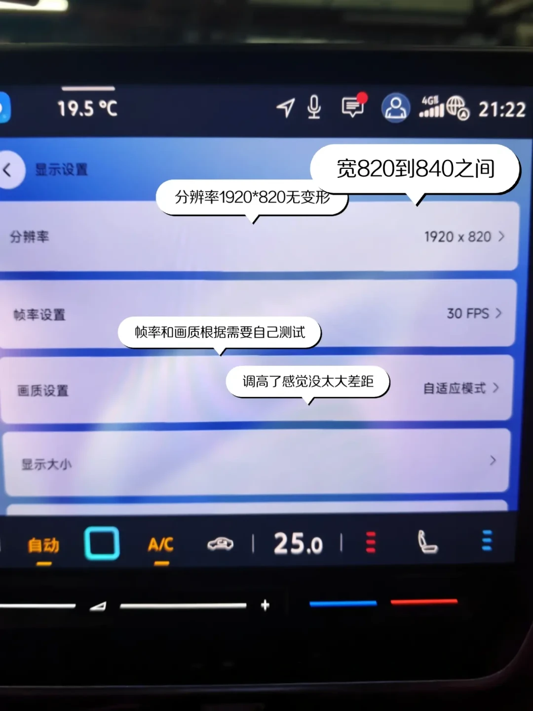 CarLife连上了却糊屏、爆音、反应慢?先别怪它不如CarPlay,这4个设置改完再说