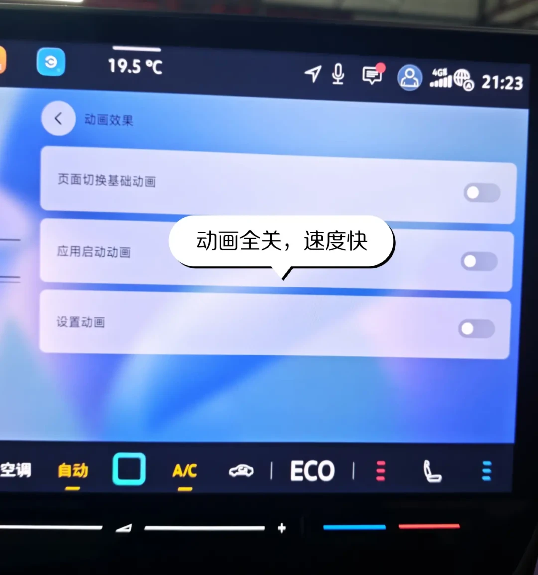 CarLife连上了却糊屏、爆音、反应慢?先别怪它不如CarPlay,这4个设置改完再说