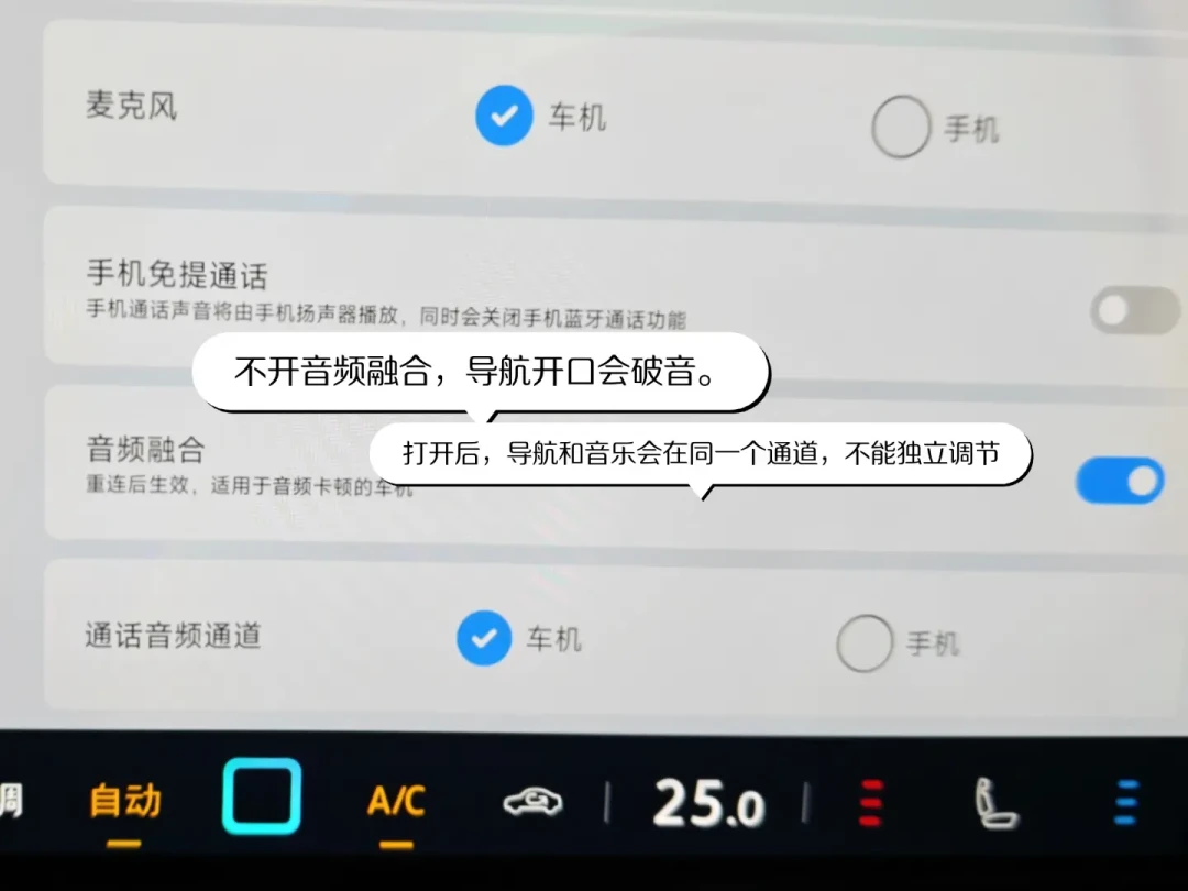 CarLife连上了却糊屏、爆音、反应慢?先别怪它不如CarPlay,这4个设置改完再说