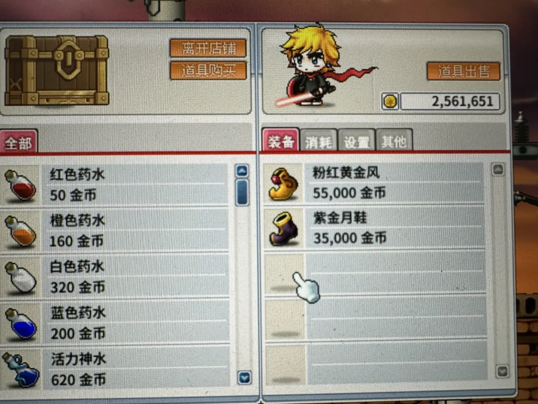 冒险岛怀旧服第23天:100万金币从40元跌到30元,1400元的装备现在只卖360——现在是割肉还是捂着?