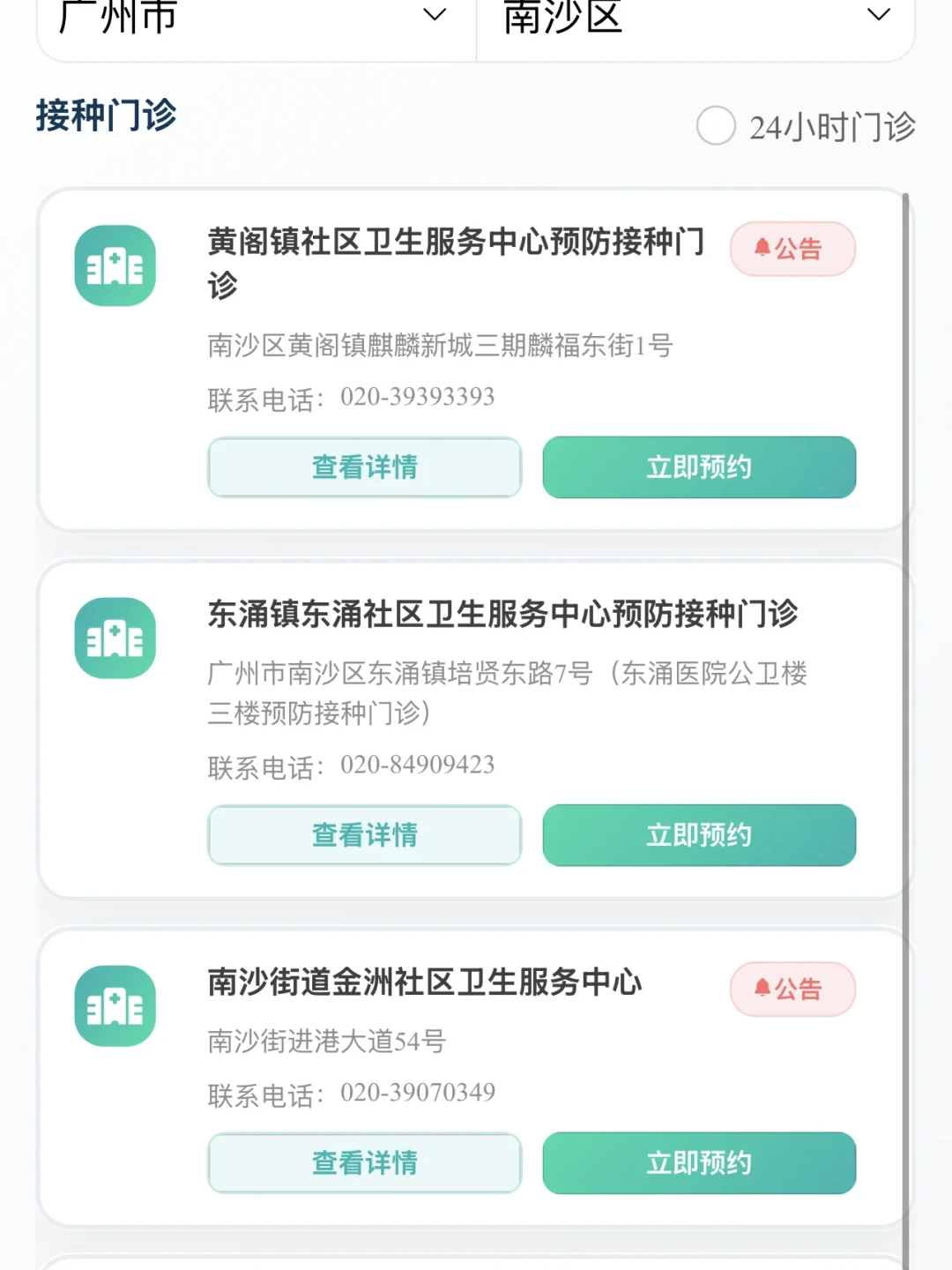 今年流感疫苗变天了:农村