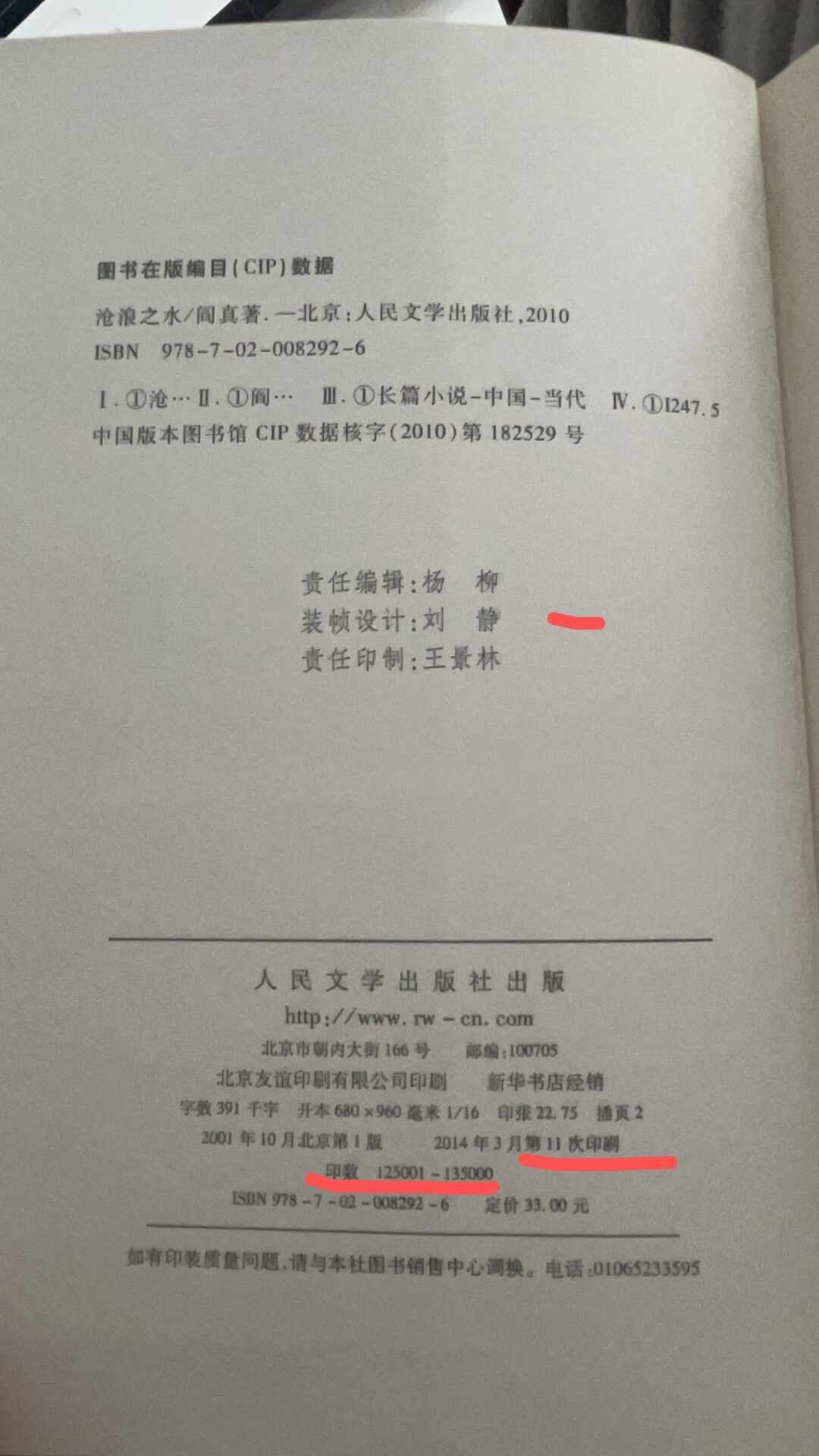 35岁后重读《沧浪之水》:第一遍读的是池大为,第二遍读的是自己的成本账