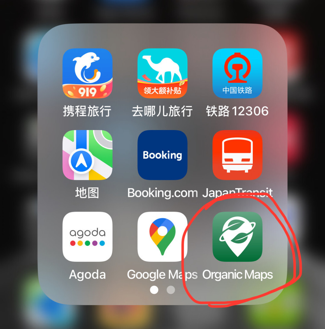 登顶 HN 的无广告开源地图,火了之后团队却为钱分裂:Organic Maps 和 CoMaps,现在装哪个?