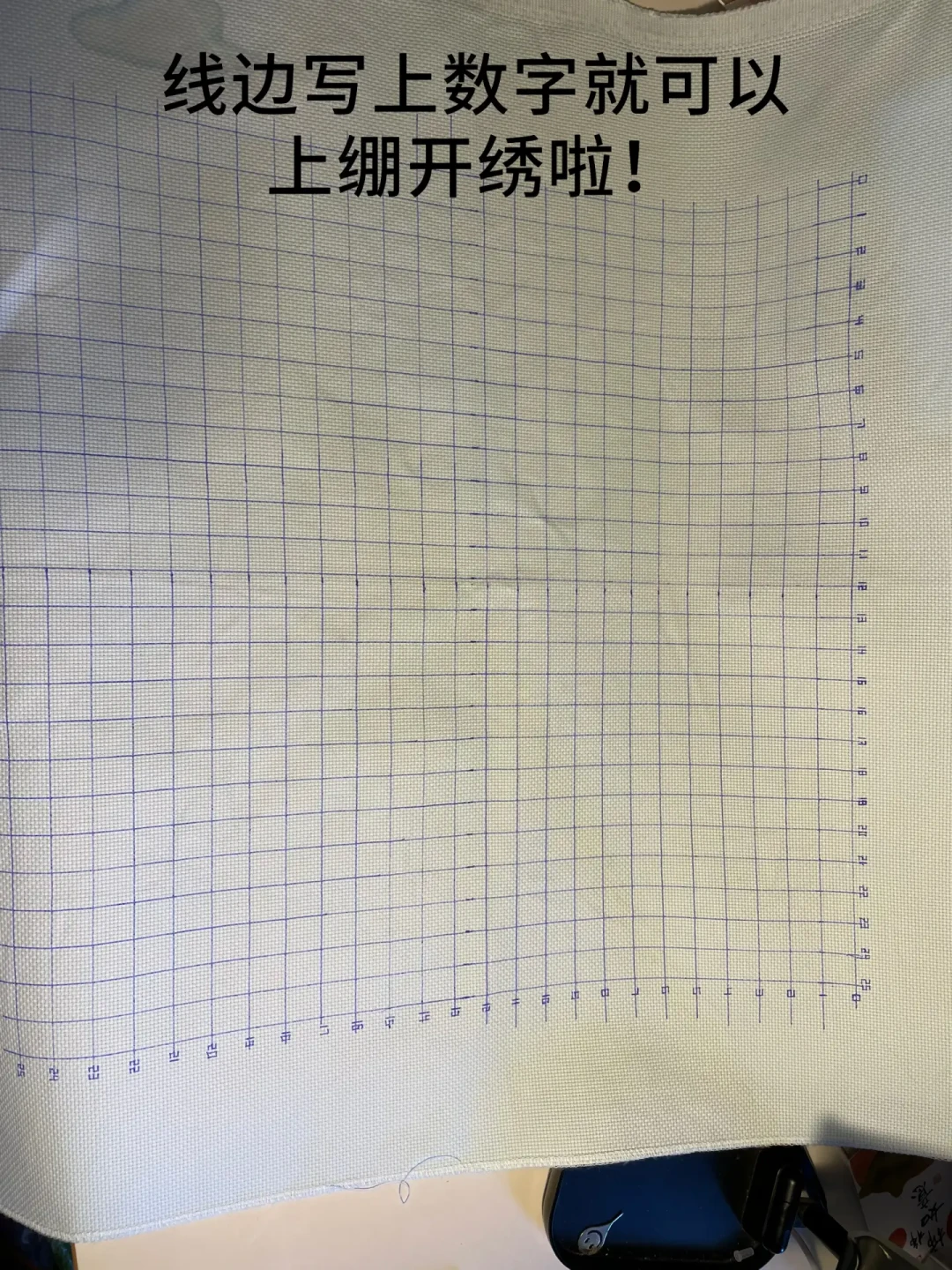 绣10小时,拆10小时:开工前4道检查,把十字绣翻车挡在门外