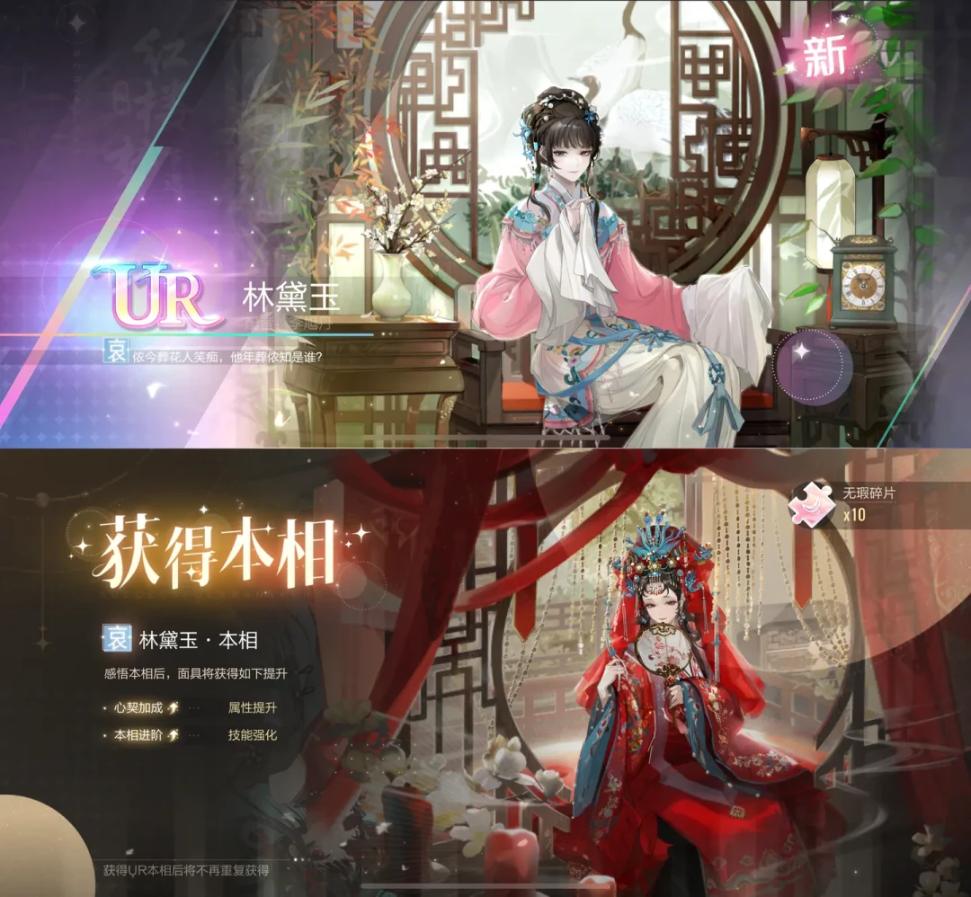 《绝对演绎》林黛玉特辑开启:20抽对270抽,接