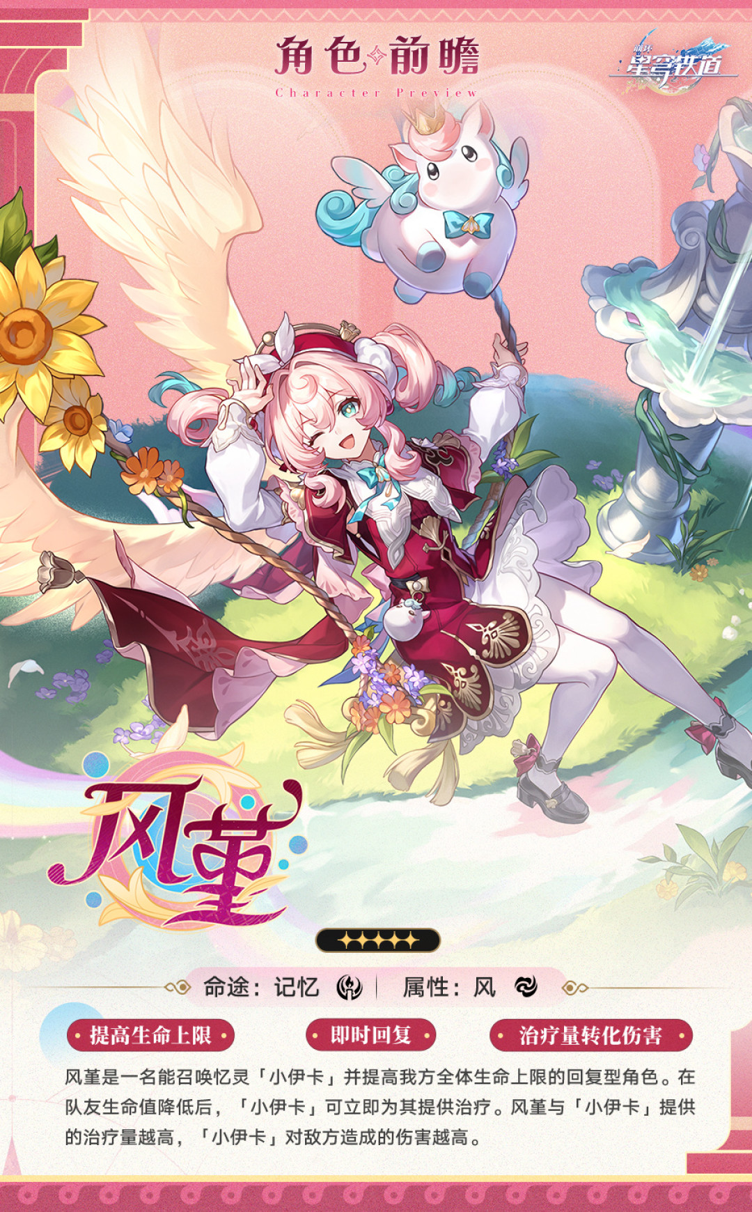 知更鸟·晴歌明天上线:T0是共识,但她在你的队伍里换谁、投多少,这两笔账比抽不抽更急