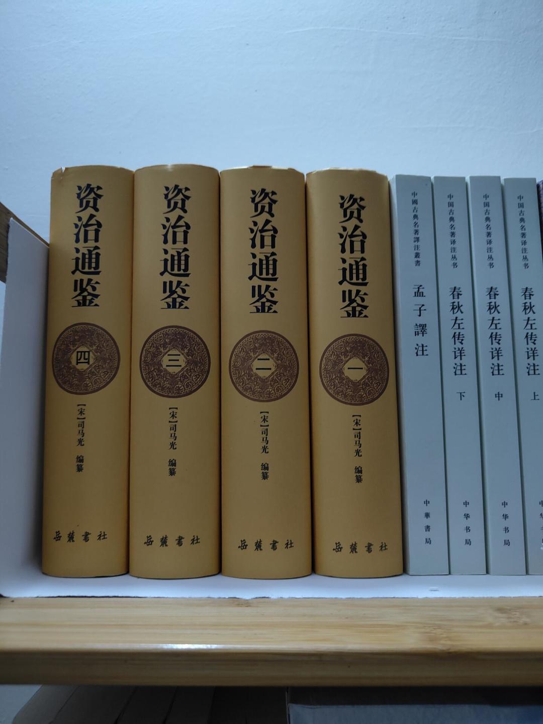 岳麓书社四卷本《资治通鉴》确认停印:通鉴热里想入坑,先看这张版本地图再掏钱
