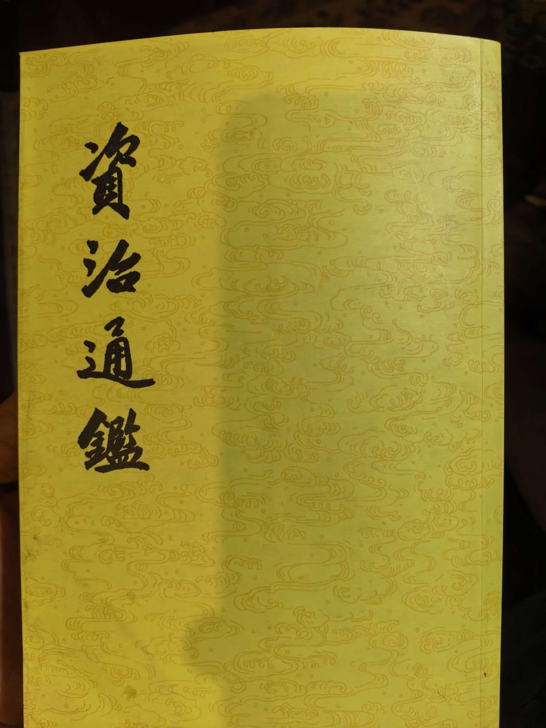 岳麓书社四卷本《资治通鉴》确认停印:通鉴热里想入坑,先看这张版本地图再掏钱