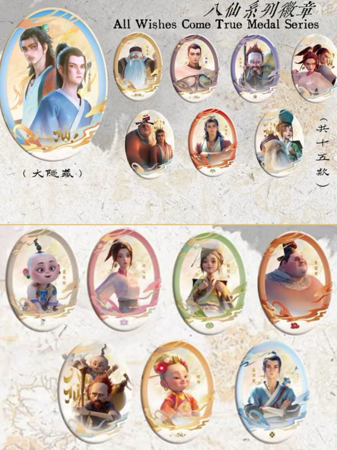 《八仙!》上映38天票房17.5亿,最忙的不是八仙,是杨戬的周边