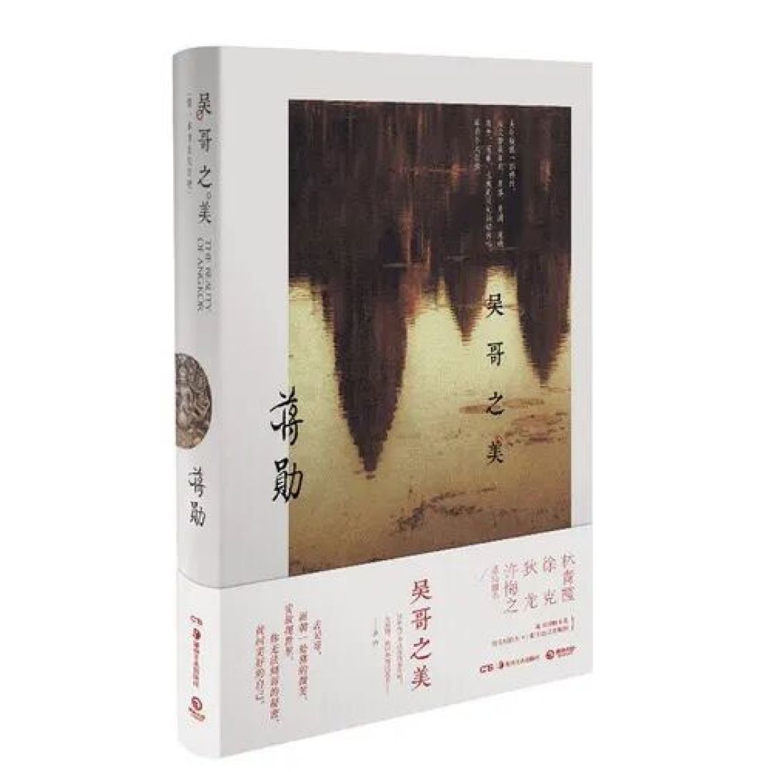 北京吴哥展只剩5天:被种草的人,国庆前用蒋勋《吴哥之美》补课,但别把它当攻略