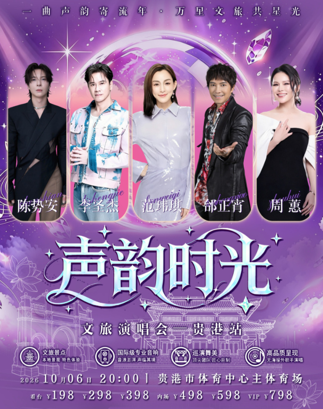 中秋3天、国庆7天,演出分成两档:哪场值得请假去、带多少钱够,都算好了
