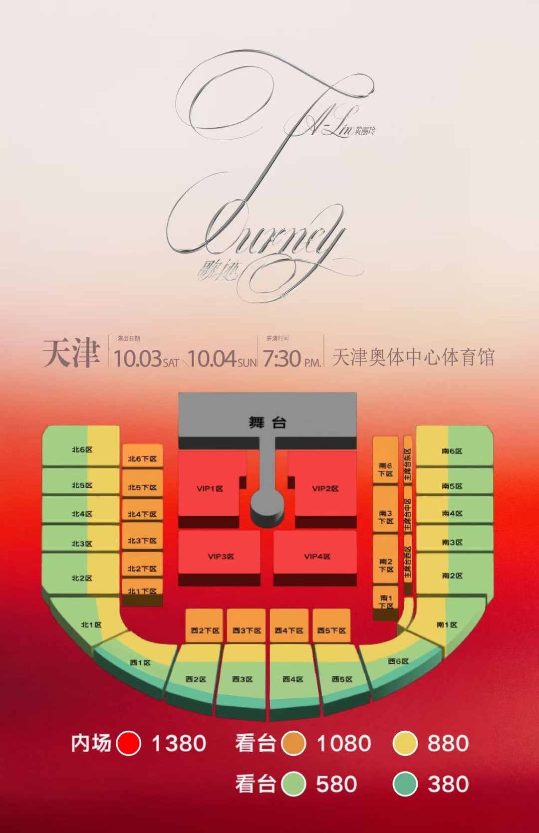 中秋3天、国庆7天,演出分成两档:哪场值得请假去、带多少钱够,都算好了