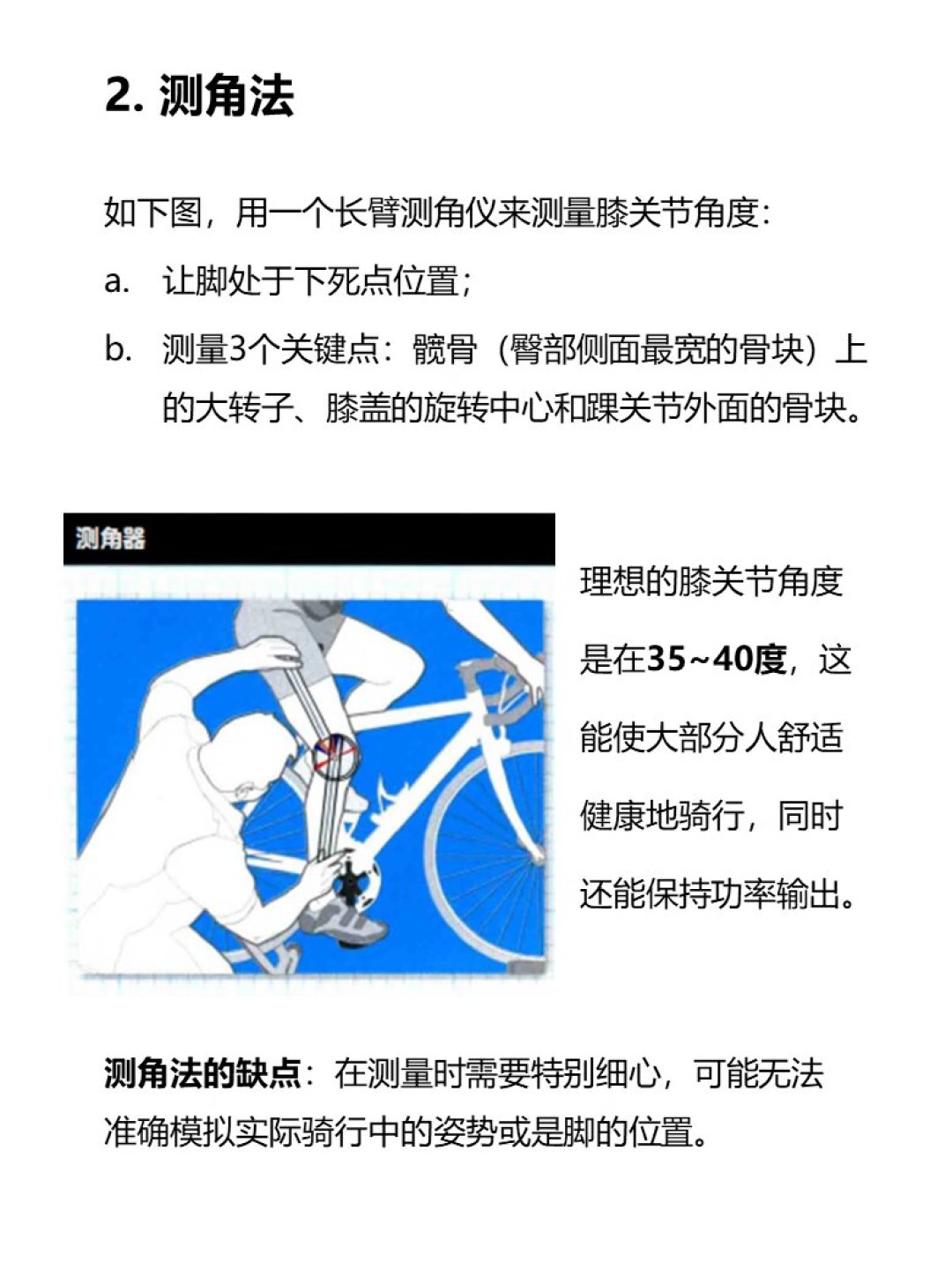 骑行屁股疼,先别急着换坐垫买裤垫:翻完全网的调整经验,前3步都是免费的