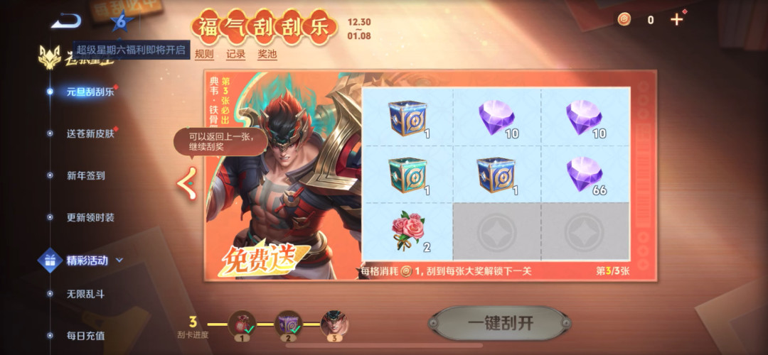 典韦“铁骨偃魂”免费领到9月14日:皮肤值得肝,加强还得等