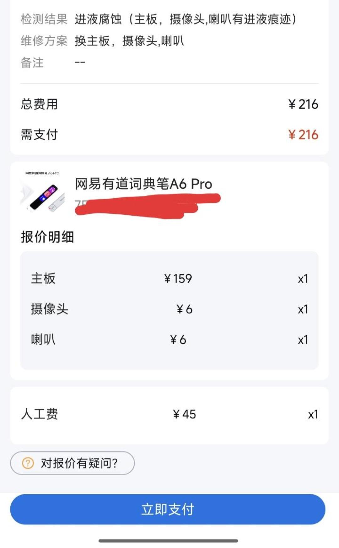 二手有道词典笔,100到300元:开学前哪些值得捡、哪些是坑