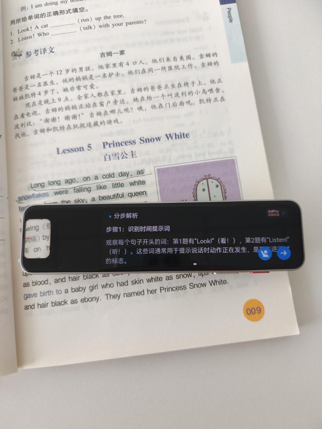 二手有道词典笔,100到300元:开学前哪些值得捡、哪些是坑
