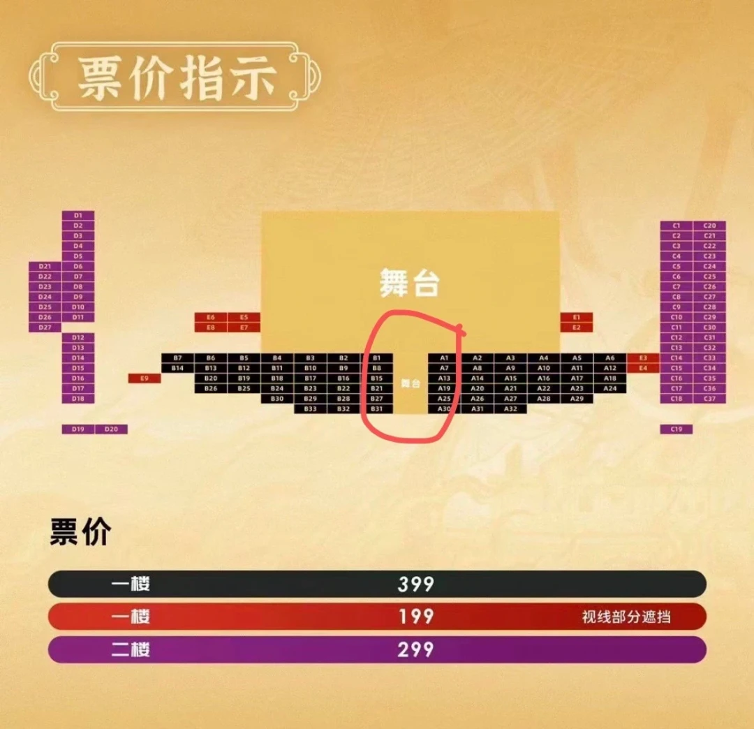越剧《新龙门客栈》有了第二个剧场:台州站9月场今日开票,两城三档票价怎么选