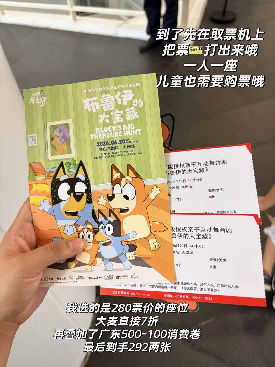 《布鲁伊》舞台剧口碑两极:一边骂480元割韭菜,一边说娃全程嗨翻,你家适合去吗
