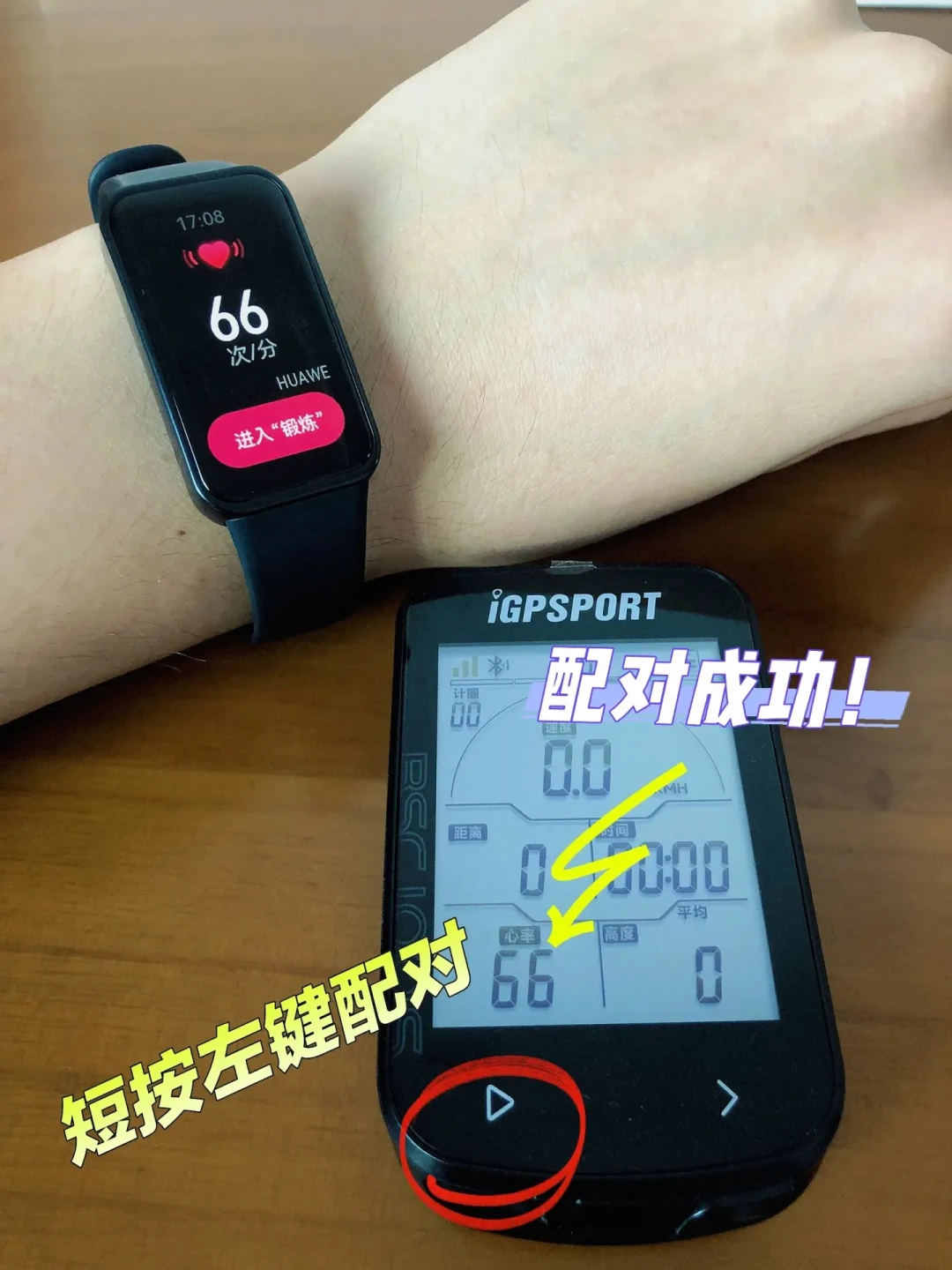 先别急着买心率带:手表心率广播连码表的0元方案、3个坑,一次说清