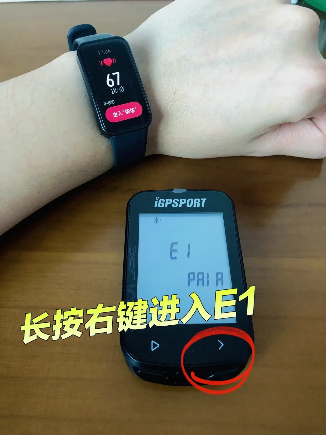 先别急着买心率带:手表心率广播连码表的0元方案、3个坑,一次说清
