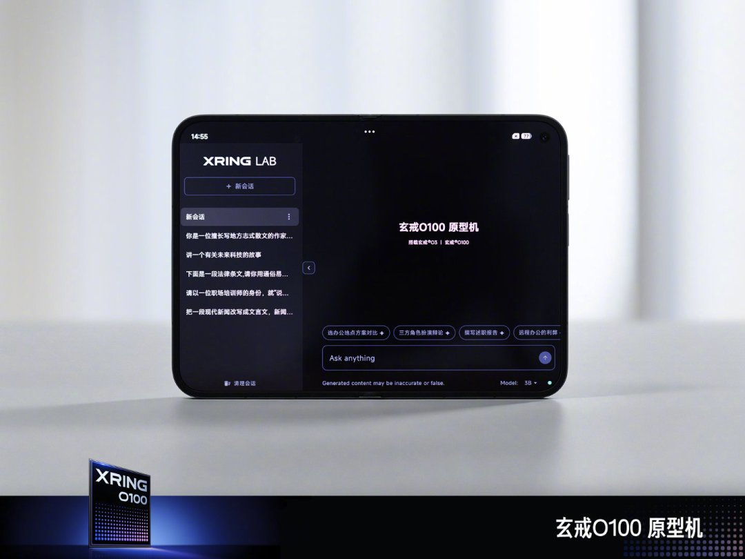 卢伟冰2天确认了三件事,还有三件事只是传闻:等小米18和玄戒阔折叠的,先看清再决定