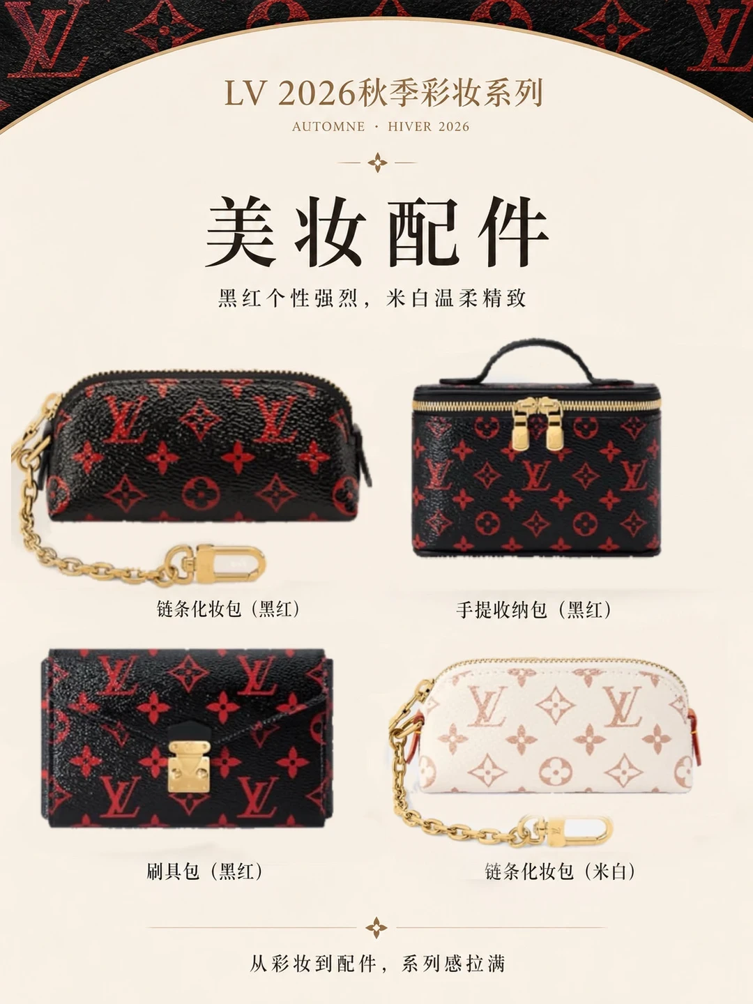 LV彩妆一周年成绩单:断货和“智商税”都是真的,秋季新品本月底上柜,入坑前想清楚这3件事