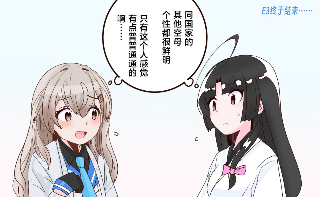 舰C 2026夏活进入末期:E5的