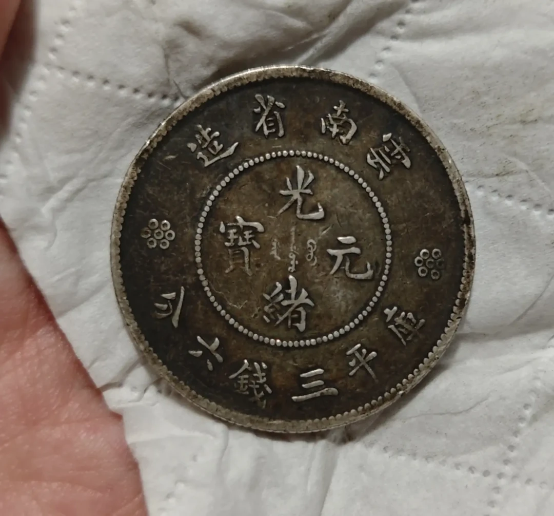 新手第一枚银元怎么买:三档预算对照8月真实行情,别急着追银价