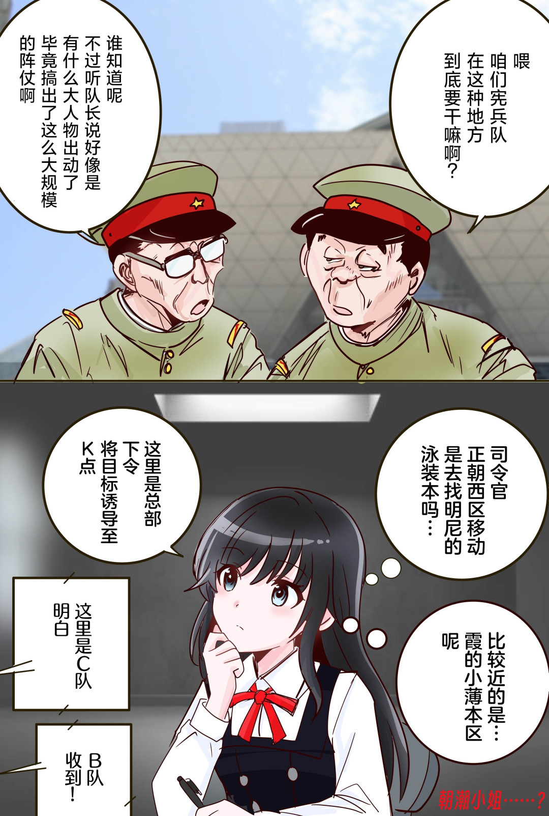 舰C 2026夏活进入末期:E5的