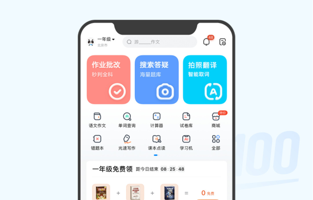 AI高考能拿256分,为什么一拍你的作业就错:开学前搞懂