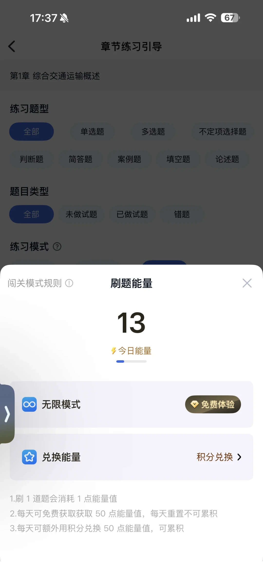 完课率明明90%,退费却只退一科:中经考前74天,「不过退费」这笔账先算清