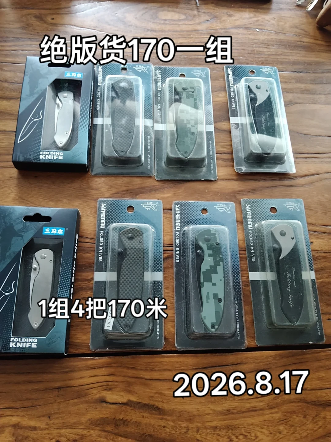 三刃木的老款正在“卖一把少一把”:哪些经典款被收走,想回头买二手怎么不踩坑