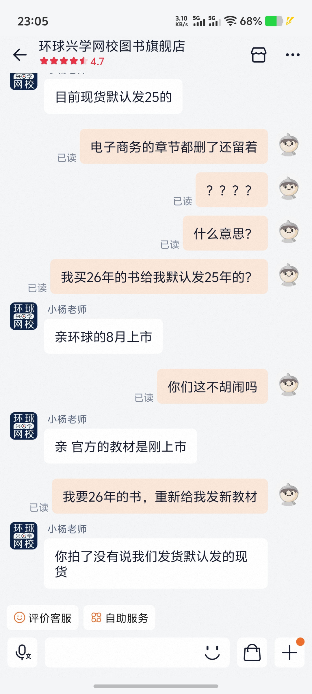 完课率明明90%,退费却只退一科:中经考前74天,「不过退费」这笔账先算清
