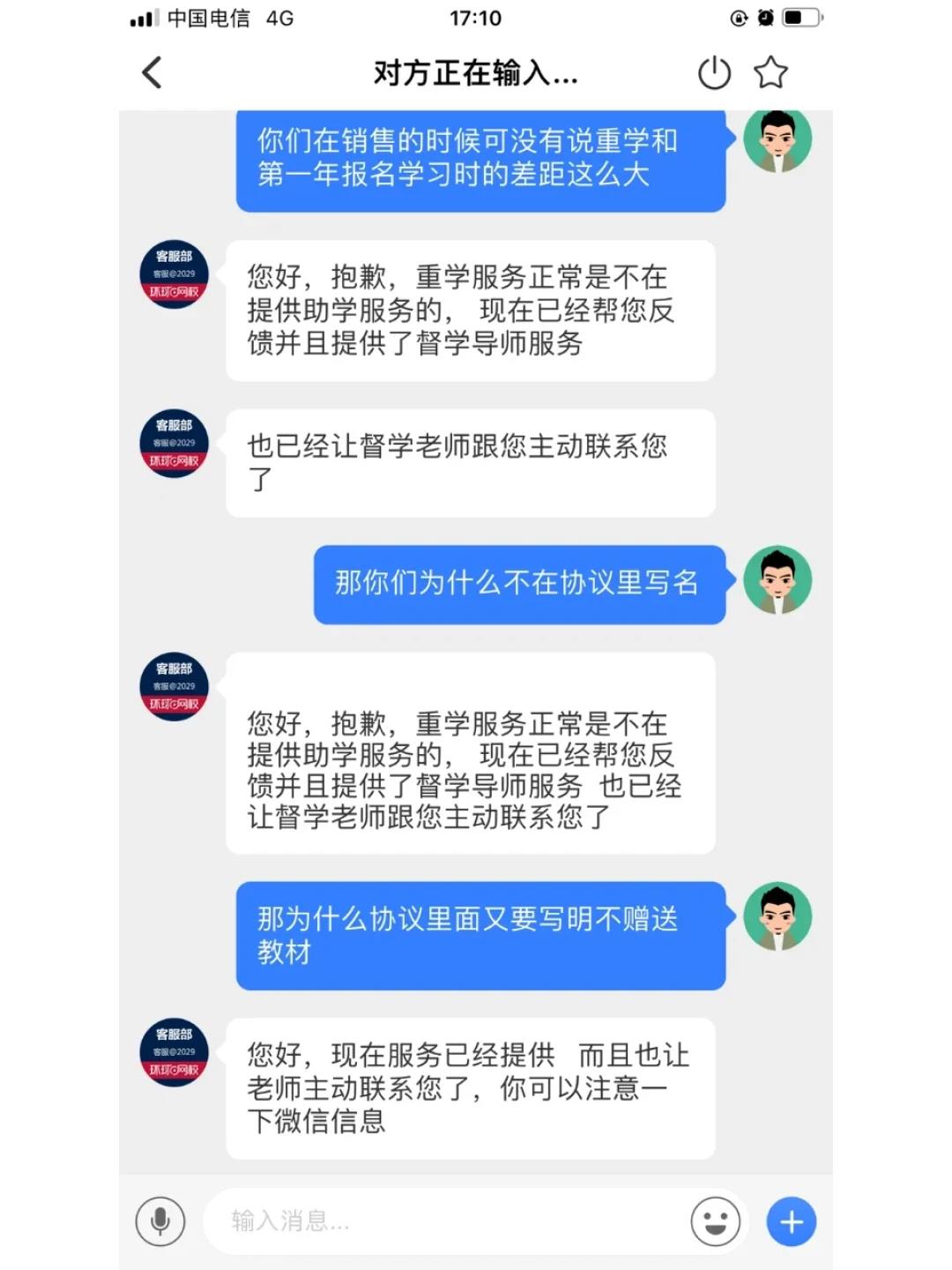 完课率明明90%,退费却只退一科:中经考前74天,「不过退费」这笔账先算清