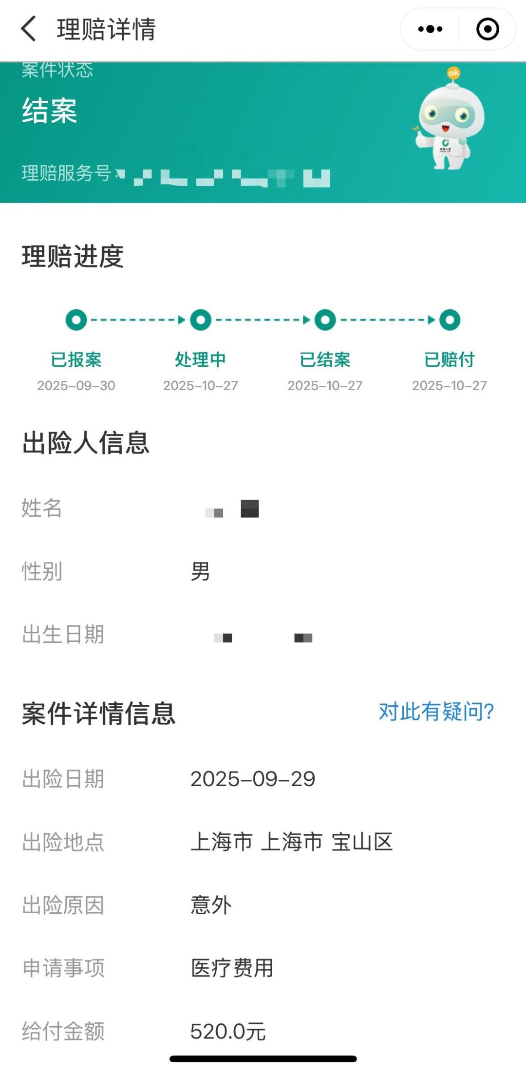 一百多块的保险,最高赔了26.7万:中国人寿发布学平险十大理赔案例,开学前看一眼这篇