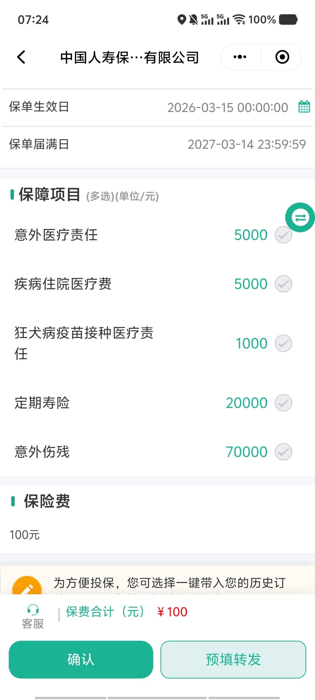 一百多块的保险,最高赔了26.7万:中国人寿发布学平险十大理赔案例,开学前看一眼这篇