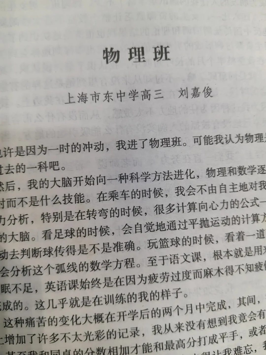 蒋方舟学位被撤销,互联网又在翻新概念的旧账:27年后,那些
