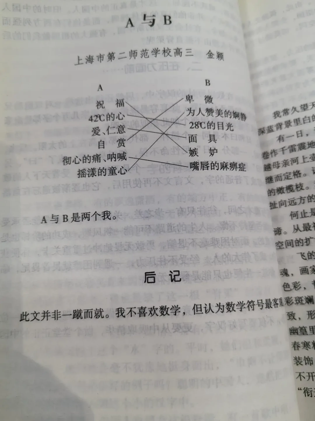 蒋方舟学位被撤销,互联网又在翻新概念的旧账:27年后,那些