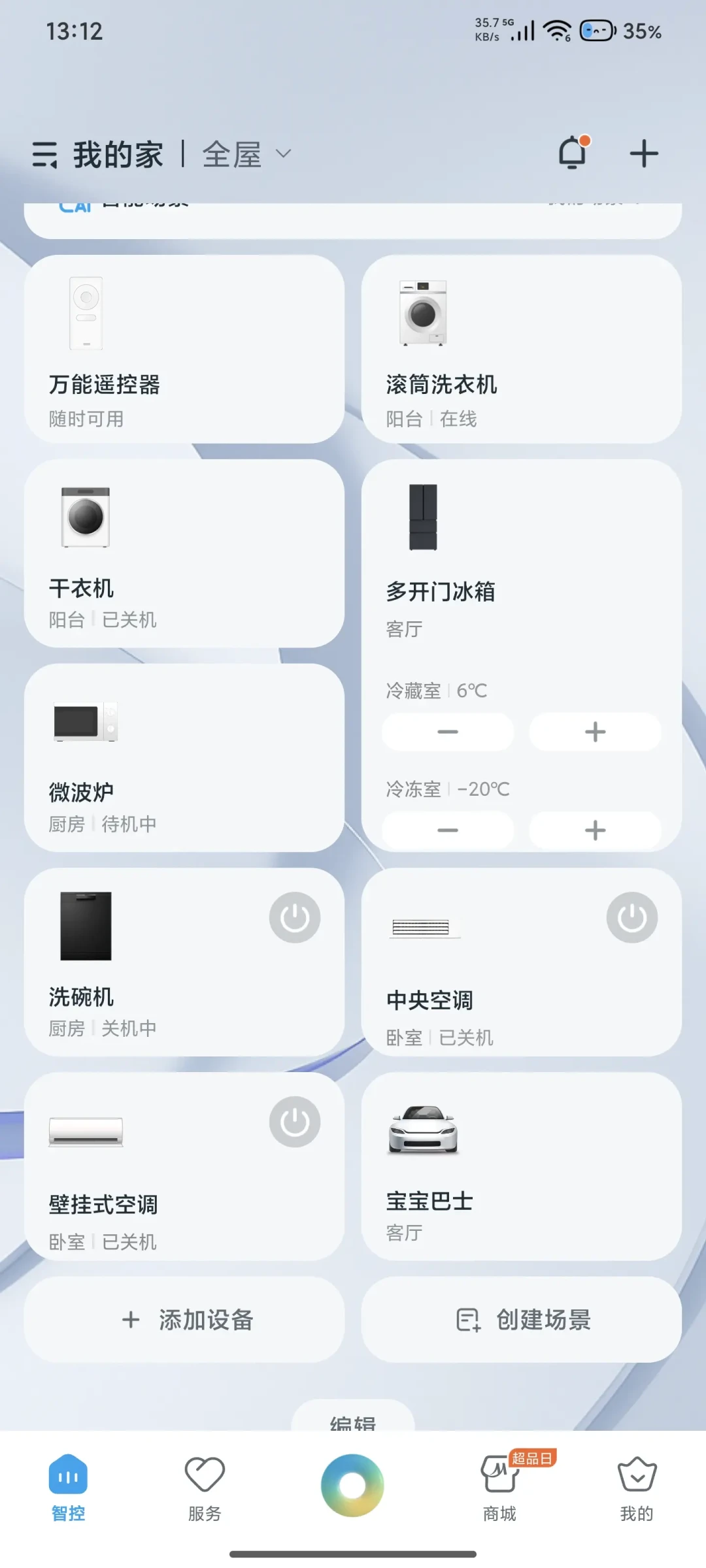 小米、华为、特斯拉、比亚迪都接进 Home Assistant 了,这波车家互联该不该跟?