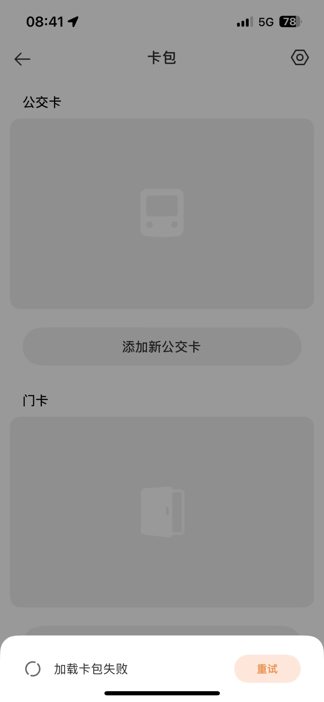 想让娃用米兔手表刷公交、买早餐？翻完全网实测：在售7系都没NFC，扫码支付有个隐藏坑
