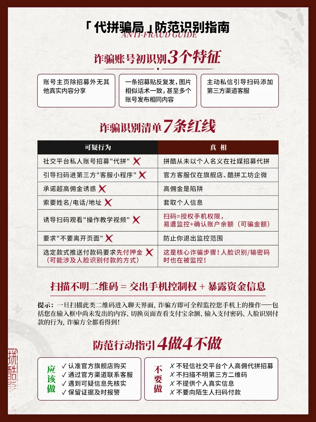 拼酷凤冠代拼报价800-1000元一顶,官方还发过防诈声明:自己拼、找人拼、买成品,三条路的成本和坑都给你算清了