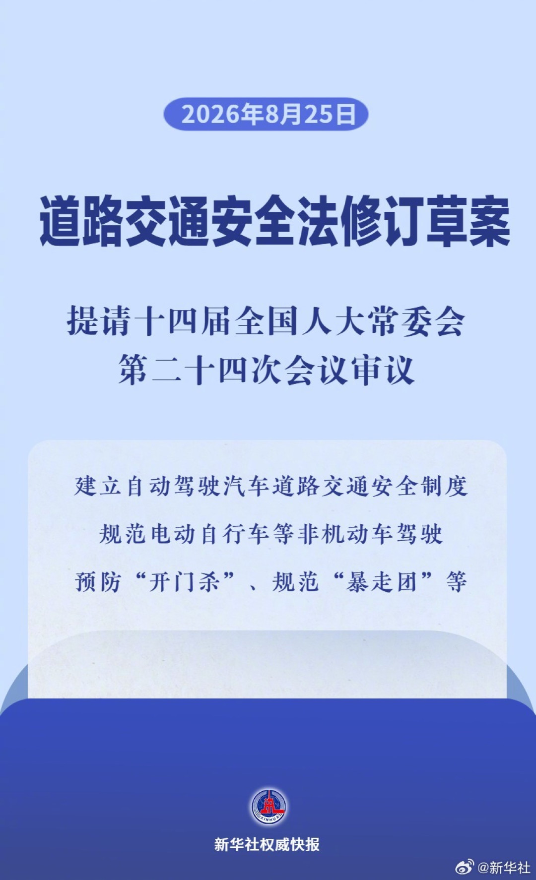 自动驾驶终于有