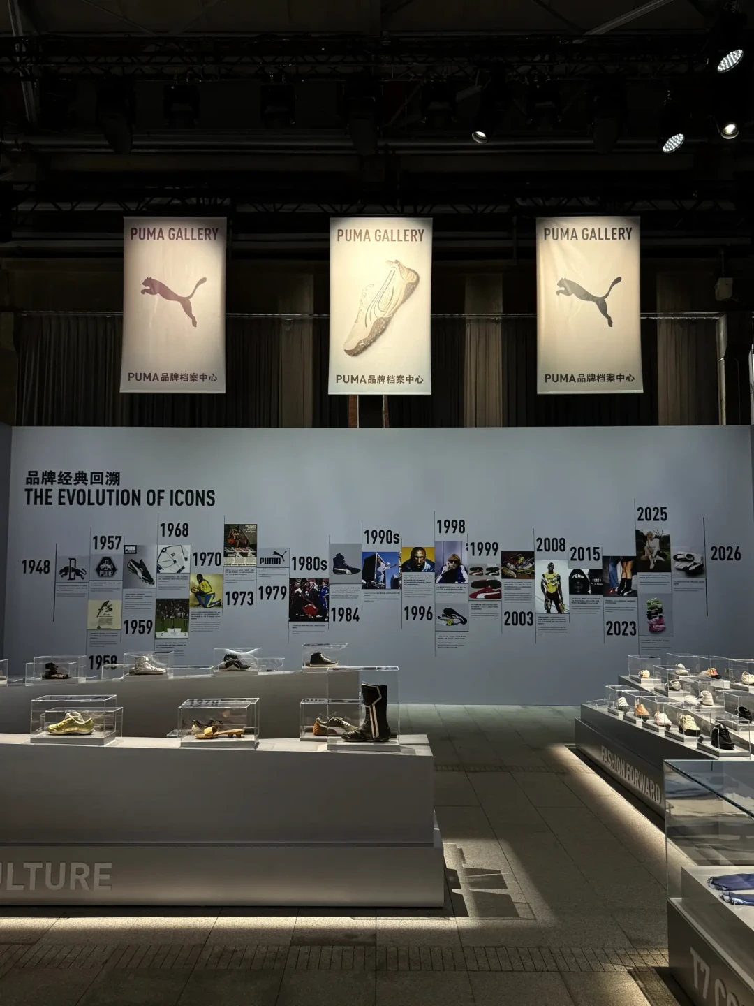 只开两天的档案展、下滑9.4%的财报:彪马的8月很分裂,下单前先看3个信号
