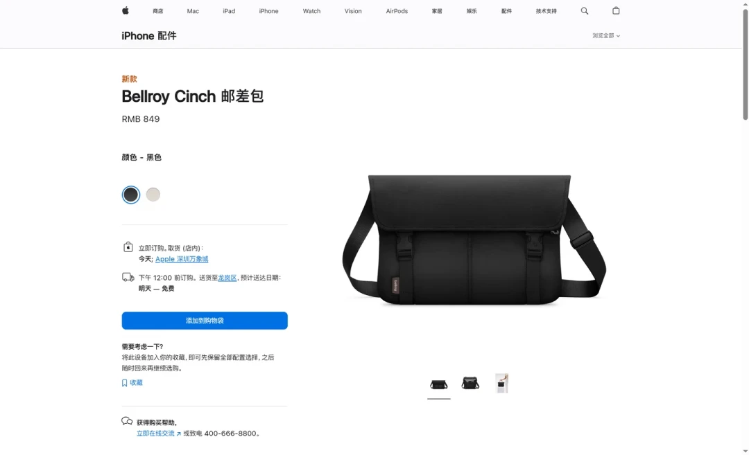 苹果悄悄上架了一只849元的Bellroy:400g、能装14寸本、带AirTag插袋,但有三类人我劝你别买